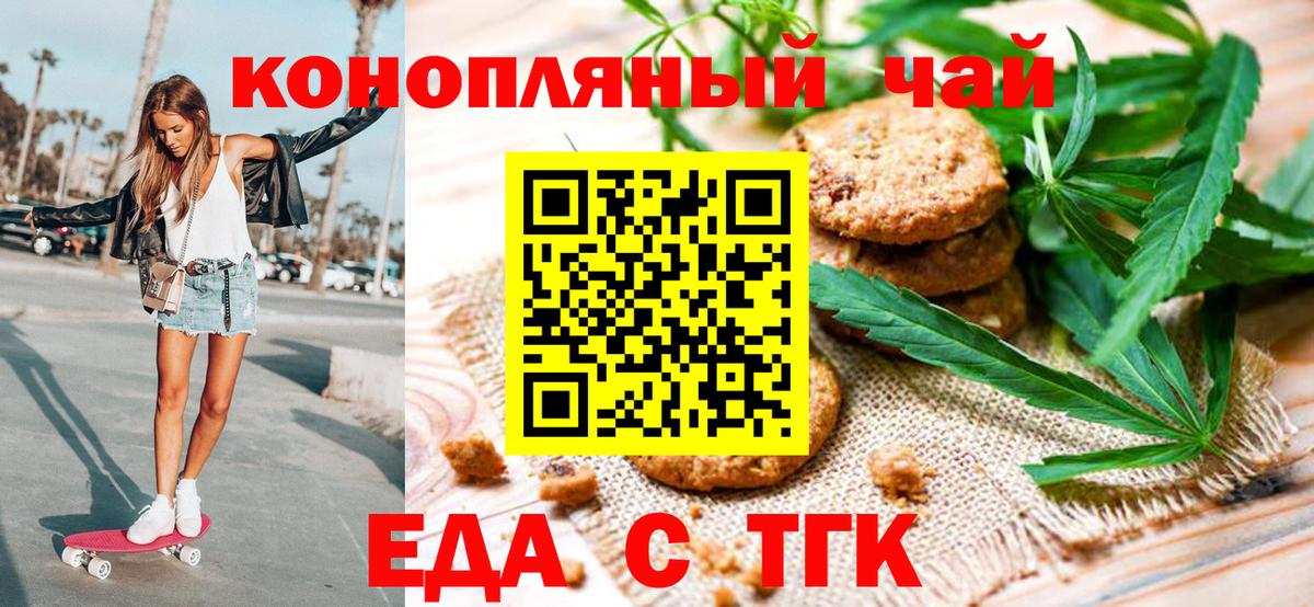 Вышний Волочёк  Canna-Cookies конопля  Вход с VPN 