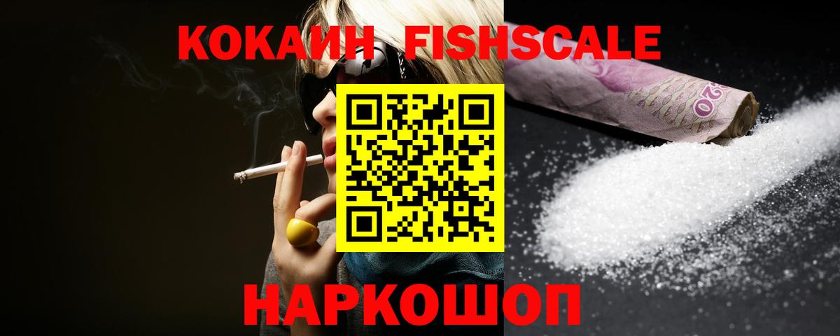 COCAIN Колумбийский  Вход с VPN  КОКАИН  Вышний Волочёк  Кокаин VHQ 