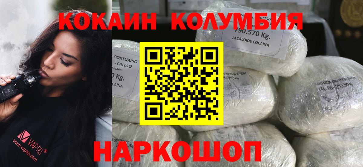 Мефедрон Вышний Волочёк
