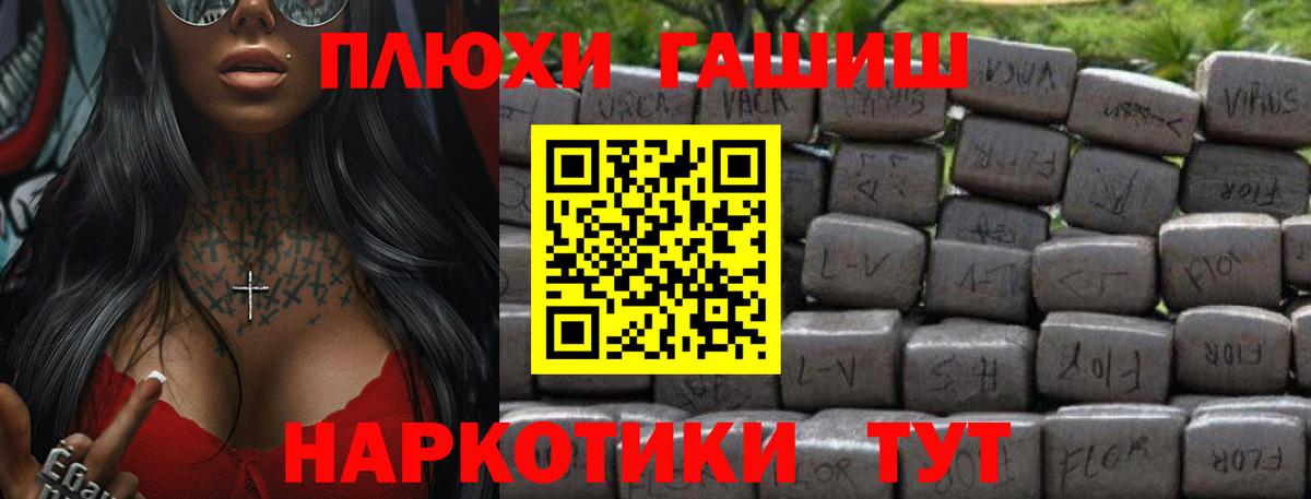 Гашиш убойный  Гашиш  что такое   Вышний Волочёк  Вход с VPN  ГАШ hashish 