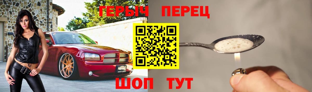 Вышний Волочёк  ГЕРОИН афганец  Вход с VPN 