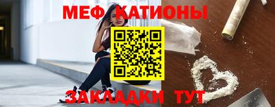 MESCALINE Балаково