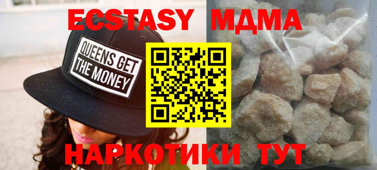 MDMA VHQ  Вход с VPN  Вышний Волочёк  МДМА кристаллы 