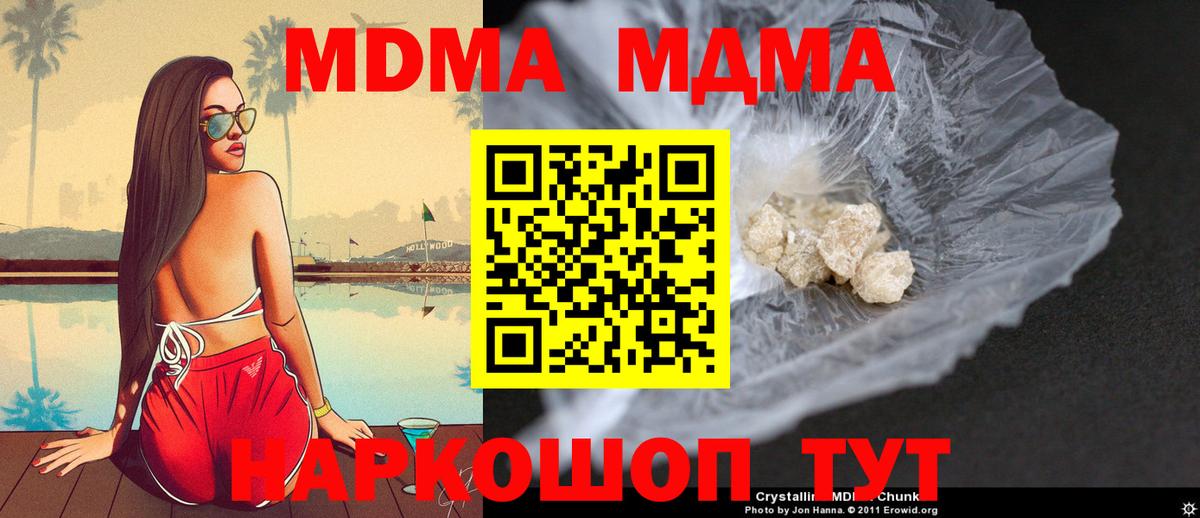 МДМА VHQ Вышний Волочёк