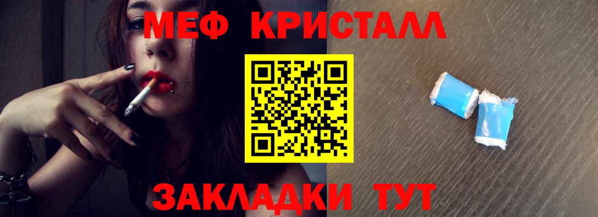 Вышний Волочёк  МЕФ  Вход с VPN  МЕФ  Меф мука  Мефедрон VHQ 