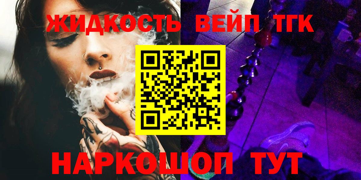 Дистиллят ТГК жижа Вышний Волочёк